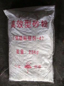 点击查看详细信息<br>标题：低碳粘结剂 阅读次数：2195